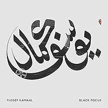 BLACK FOCUS - Yussef Kamaal - Yussef Kamaal (CDs)