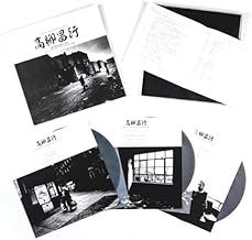 Station '70: Call In Question / Live Independence - Takayanagi, Masayuki / New Direction Unit - Takayanagi, Masayuki / New Direction Unit (Disco de Vinil)