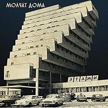 Floors - MOLCHAT DOMA - MOLCHAT DOMA (Disco de Vinil)